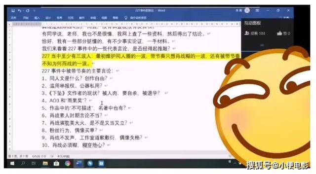 澳门雷锋网站单肖错误频繁,词语解释_模拟版20.825