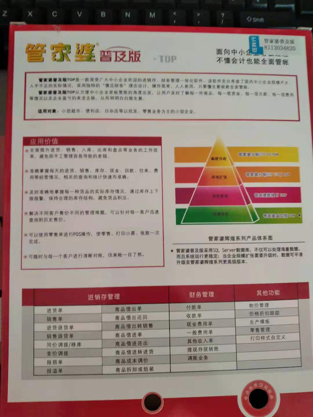 软件开发 第542页