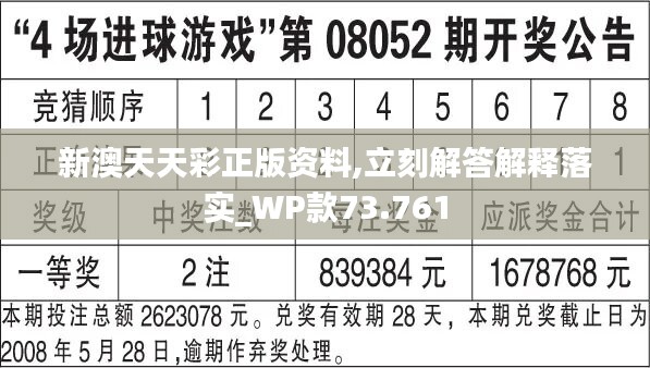 新奥天天开奖资料600Tk提供,全面解答_超级版35.753