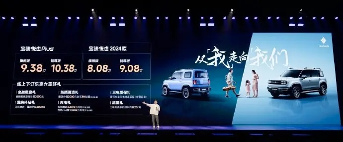 奇瑞iCAR V23震撼上市，起售价仅需9.98万起_反馈评审和审查