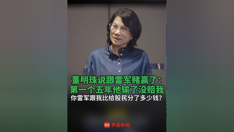 董明珠问雷军，你给股民分了多少钱？企业领袖的财富责任与社会担当_反馈目标和标准