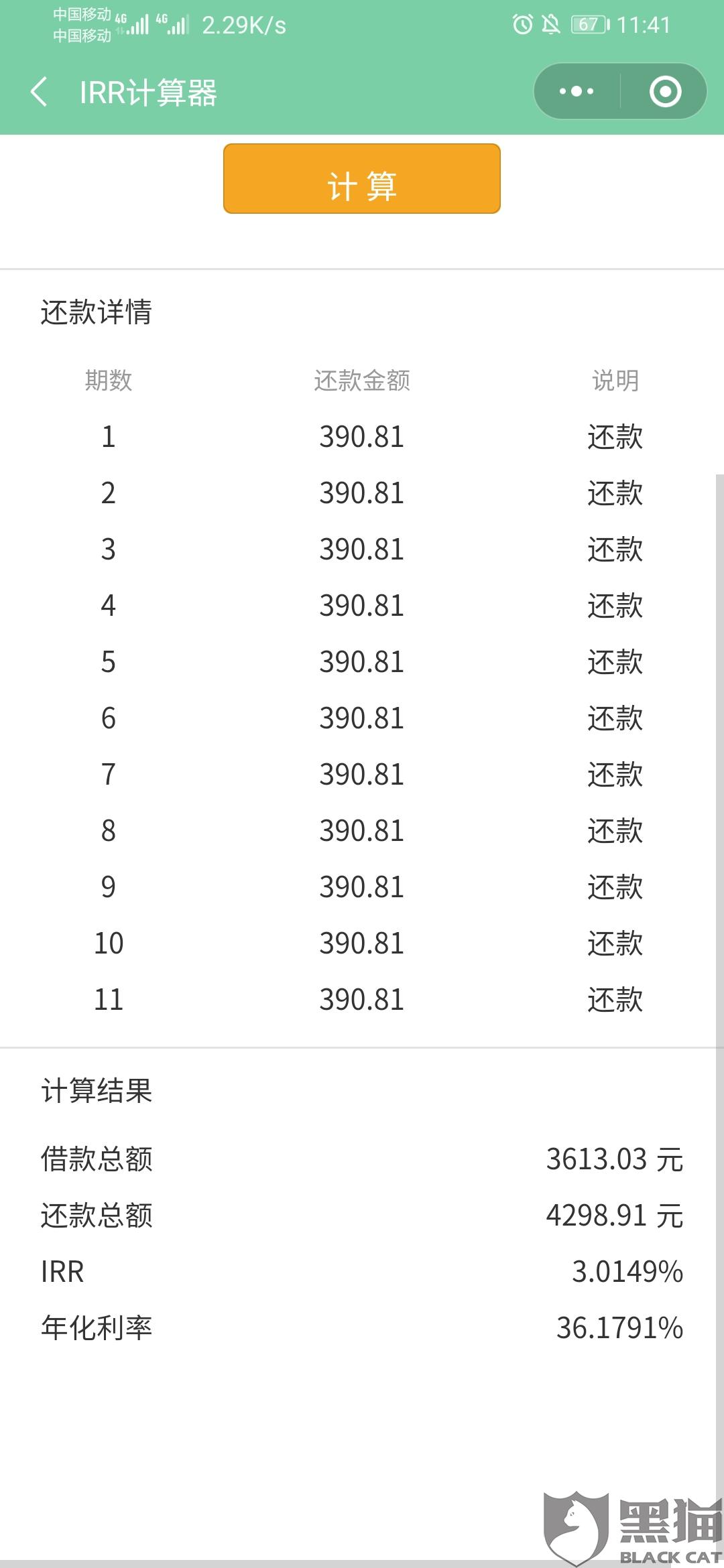 跨城存款，花百元路费，多得万元利息_反馈记录和整理