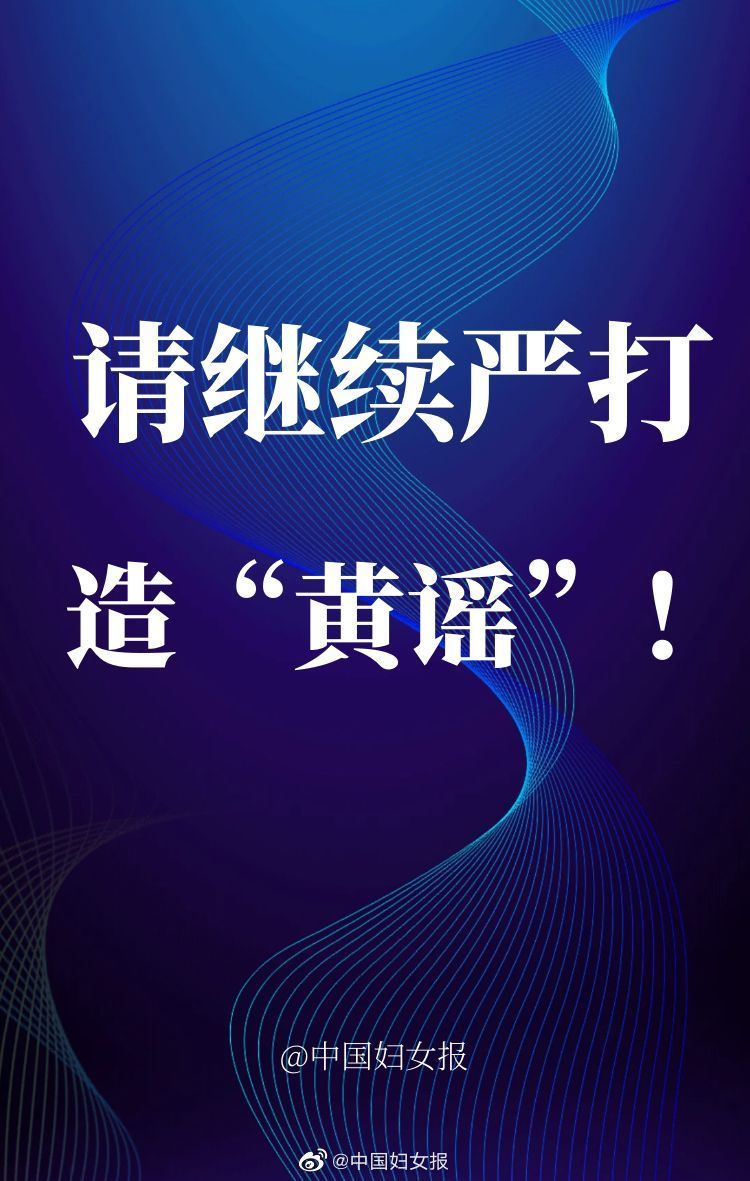 女子为泄愤造谣闺蜜陪睡被拘，网络谣言的警示与反思_反馈评审和审查