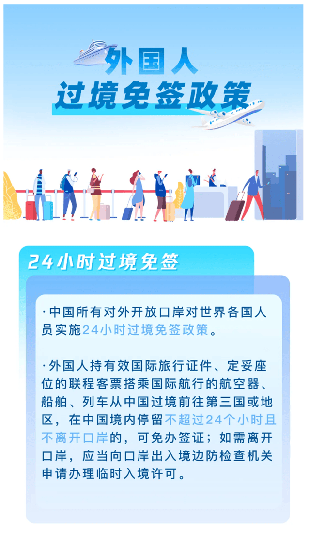 山西融入全球旅游大潮，过境免签240小时停留区域的新机遇_效率解答解释落实