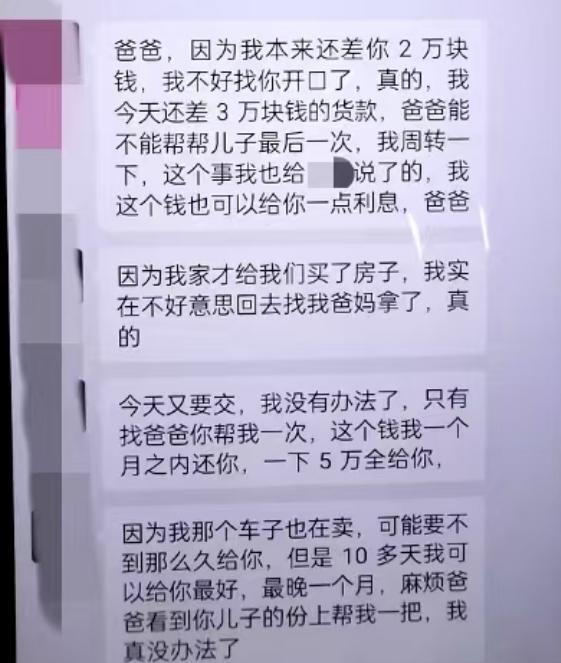 关于85后海王结婚五次被抓事件深度解析_词语解释