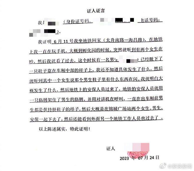 男子被诬陷偷拍胜诉，正义终将伸张_反馈机制和流程