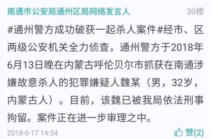 优酷回应南大碎尸案家属发文