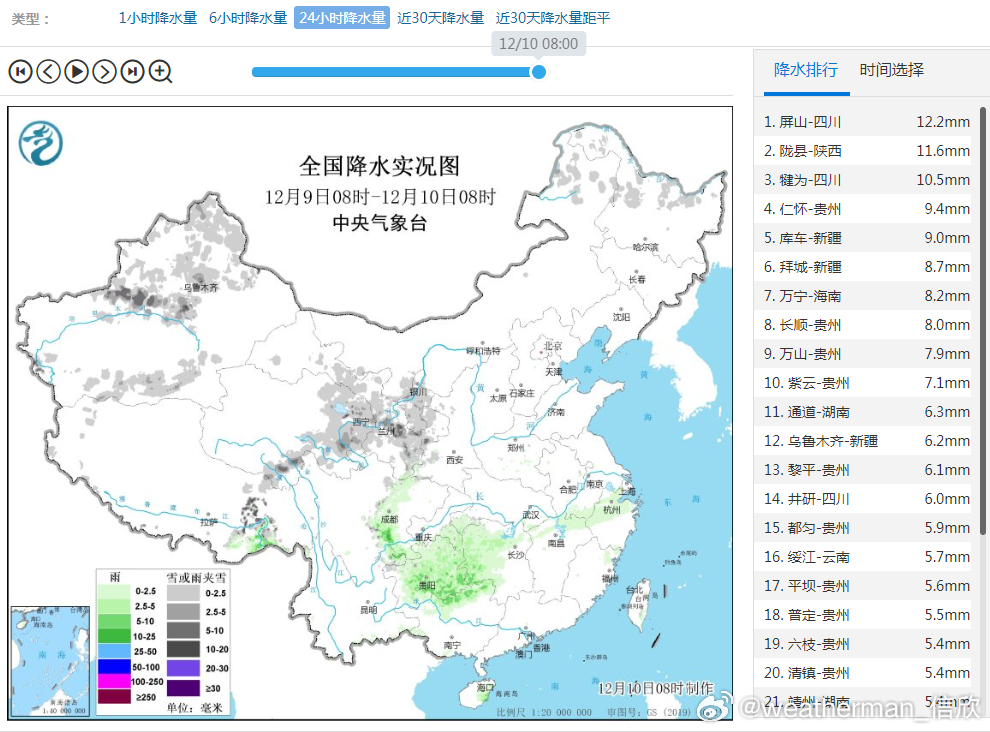 西北地区东部等地雨雪发展，气象观察与影响分析_资料解释落实