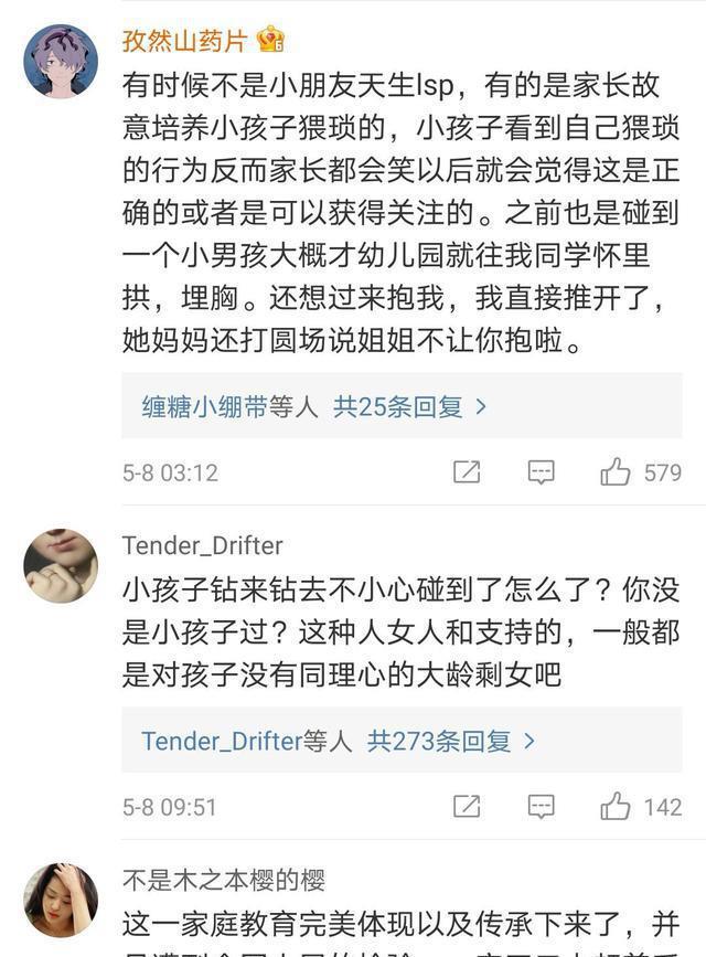 女子遭辱骂反怼男子在上海几套房背后的社会现象分析_反馈内容和总结