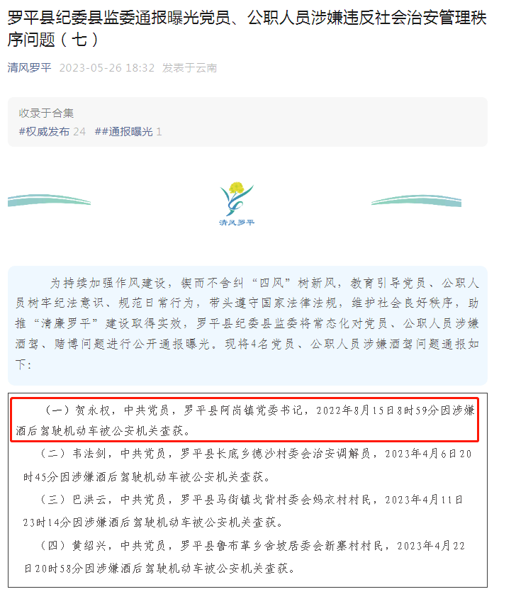 受到严重警告的支部书记，还能继续任职吗？_方案细化和落实