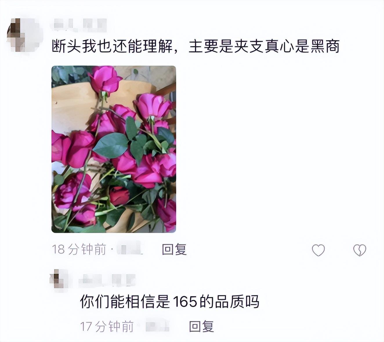 花店老板送的花，一份意外的温暖与美好_解答解释落实