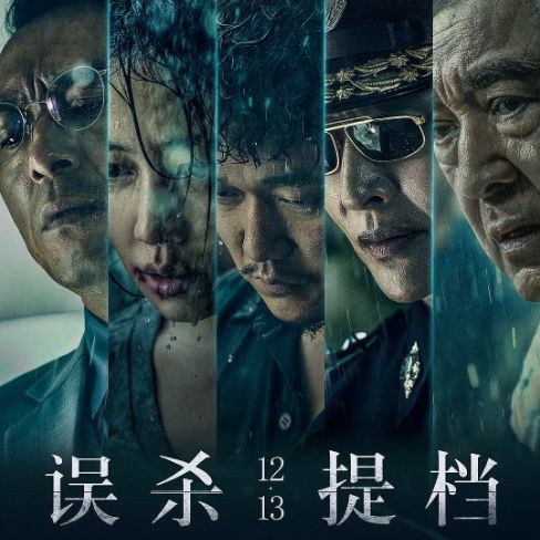 误杀3提档至12月28日全国上映，深度解析与期待_最佳精选解释落实