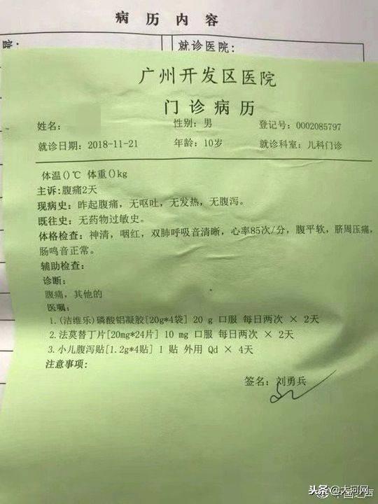 小学现集体呕吐腹泻事件，探究原因与应对措施_全面解答落实