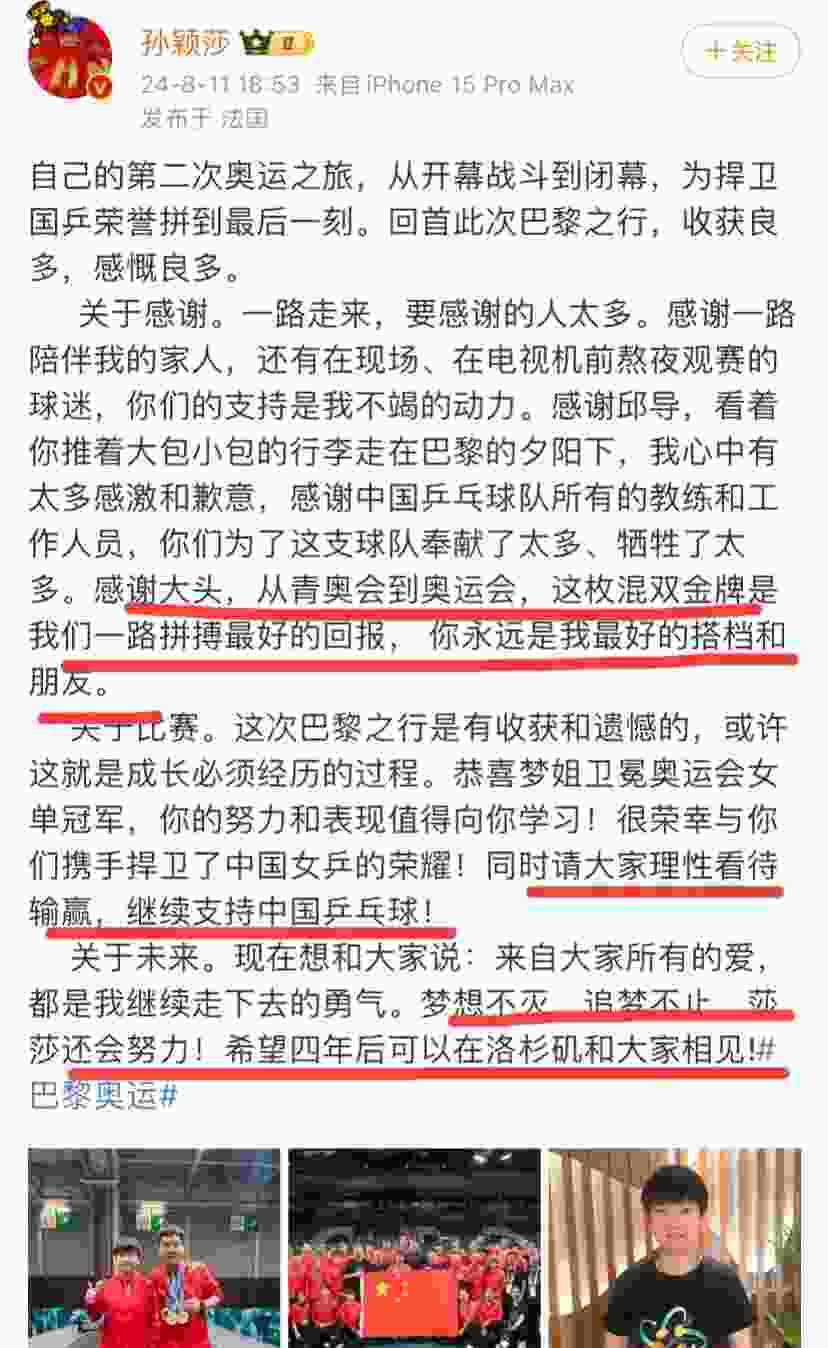 王楚钦发文，运动生涯的新篇章_全面解释落实