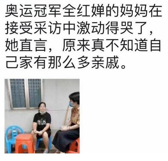 全红婵妈妈意外发现亲戚众多，家族关系的微妙变迁与公众视角下的亲情解读_具体执行和落实