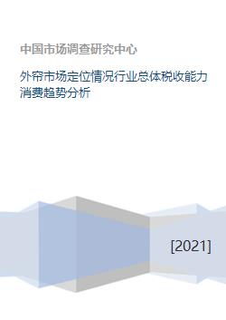 探究明年消费市场总体态势如何_动态词语解释