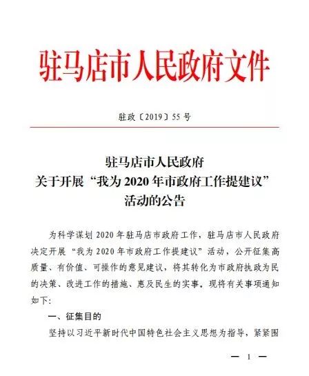 我为政府报告提建议，共创未来，共谋发展_有问必答