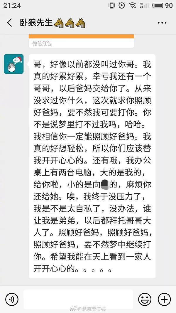 研究生失踪案，深度探究与反思_反馈调整和优化