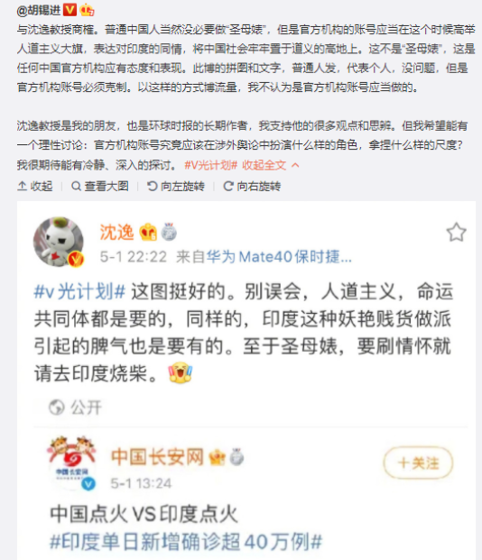 胡锡进与印度点火事件，深度观察与解析_反馈落实