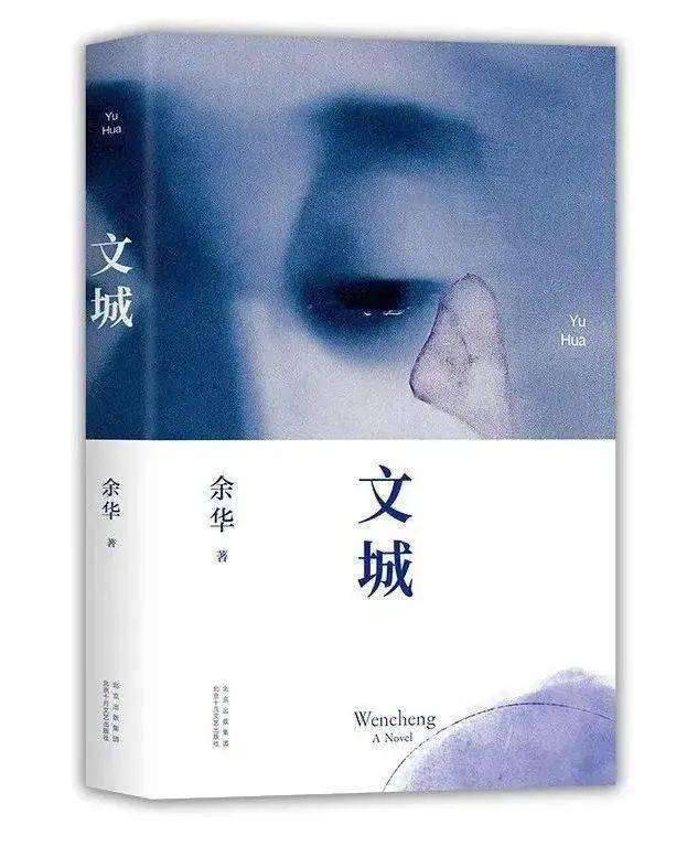 一、开篇导读，余华的小说世界_动态词语解释落实