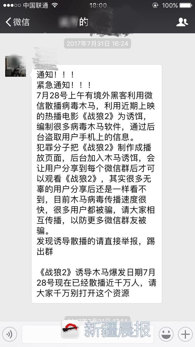 微信提示木马病毒限制登陆吗？安全警惕与应对策略_详细说明和解释