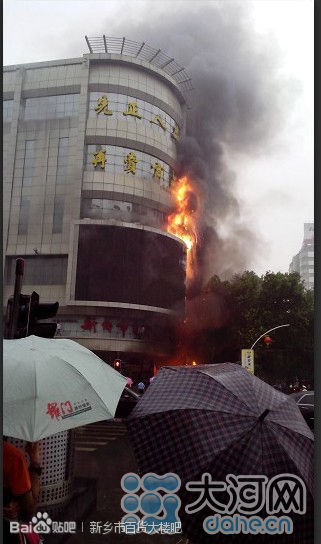 台湾百货大楼火灾，灾难背后的反思与启示_精选解释落实