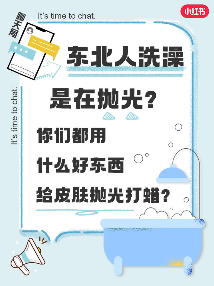 东北人的独特魅力，从抛下去到抛起来的华丽转身_反馈总结和评估