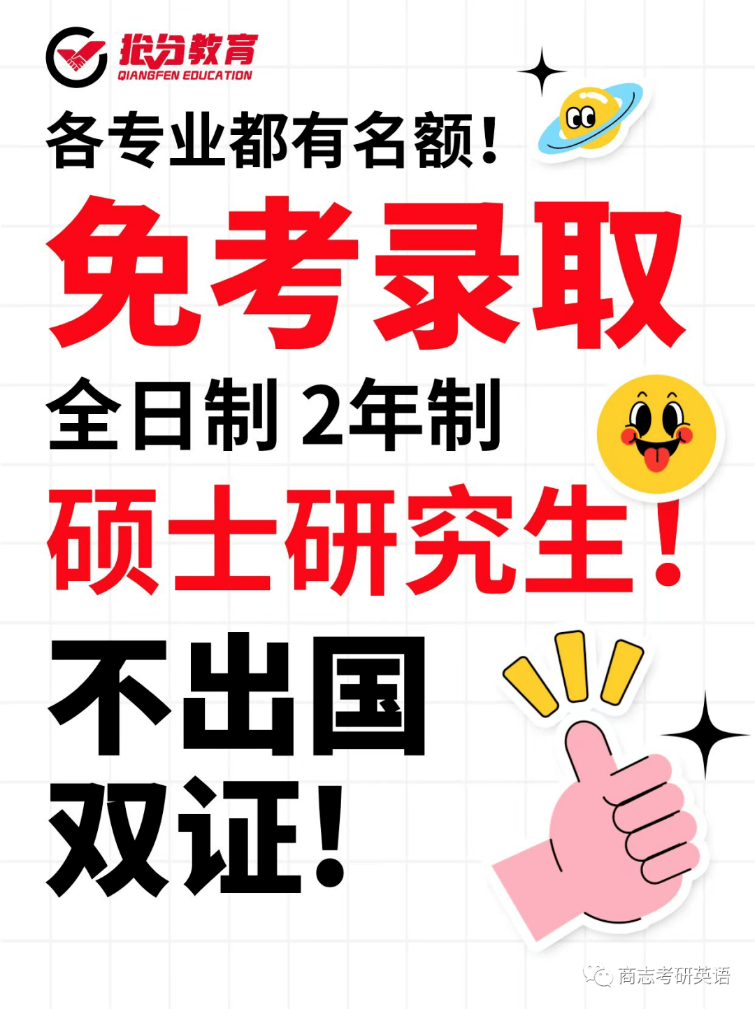 免联考双证硕士，学历认证的问题解析_说明落实