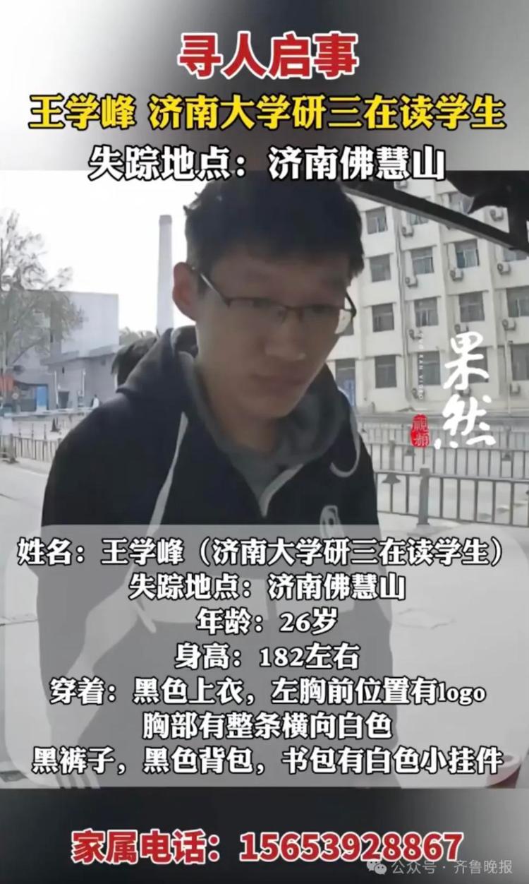 失联研究生家属发声，寻找真相与情感寄托的艰难历程_精准解答落实