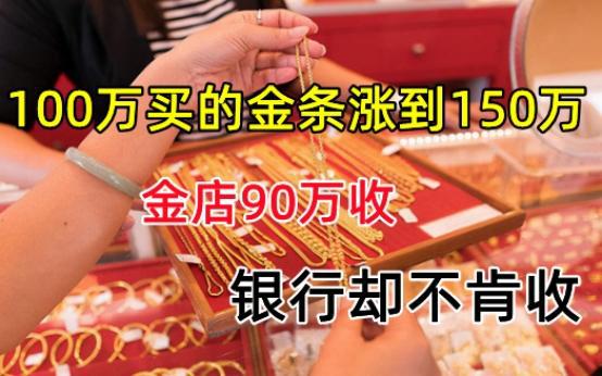 金店拒发货赔15万，一起探究事件背后的真相_词语解释