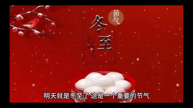 冬至开始，千万别熬夜_最佳精选