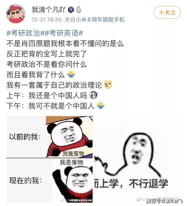 考研英语，挑战与突破_解释落实