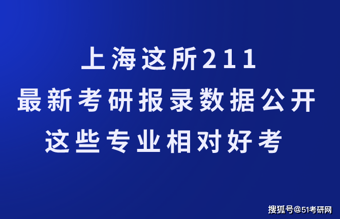 数据观察，考研还是考公_效率解答解释落实