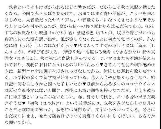 不许可日语的正确表达及其相关情境分析_资料解释落实