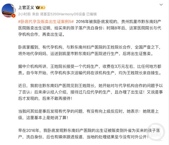 上官正义被悬赏2000万买命系谣言，揭示真相，维护正义_细化落实