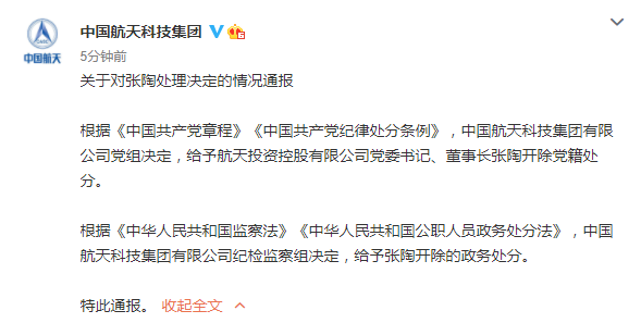 果果已被开除党籍，背后的故事与启示_效率解答解释落实