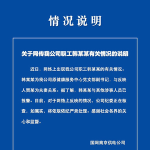 女子举报前公公不明财产，银行通报引发社会关注_全面解答解释落实