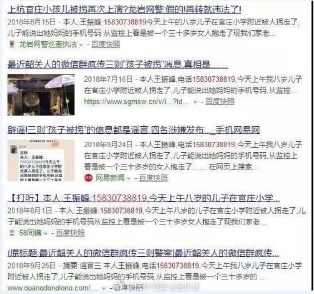 揭秘‘50万寻人转一次获200红包’背后的真相——不实传闻_落实执行