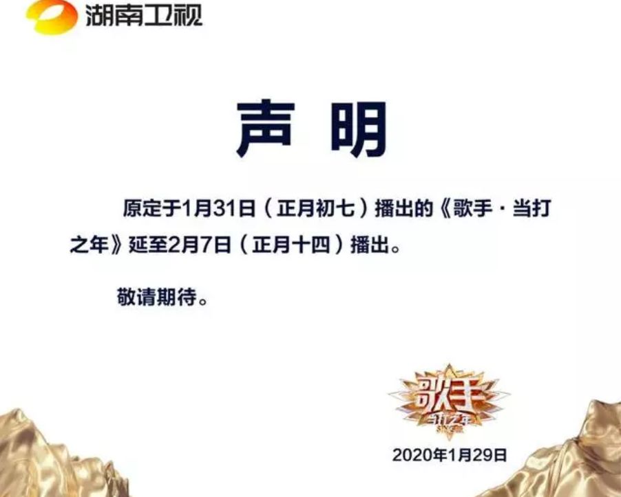 湖南卫视声明，重塑品牌形象与公众沟通的新篇章_资料解释