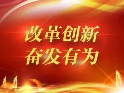 改革开放奋发有为——大讨论下的时代脉搏_全面解答