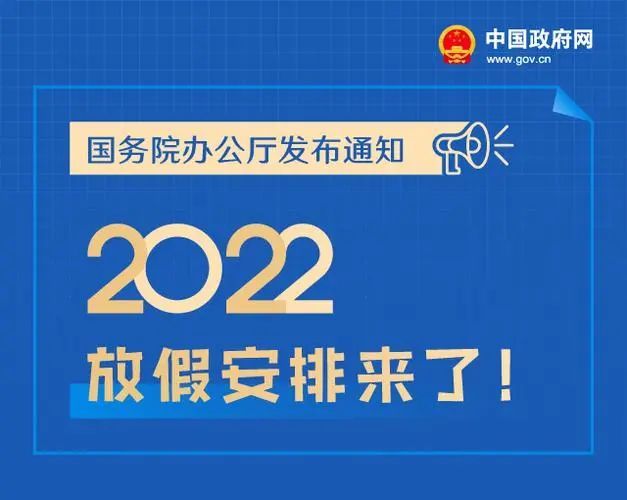 腾讯春节可休十天，企业福利与社会责任的体现_权限解释落实