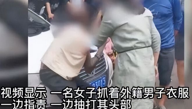 关于女子被外籍男子搂抱骚扰视频的思考_反馈记录和整理