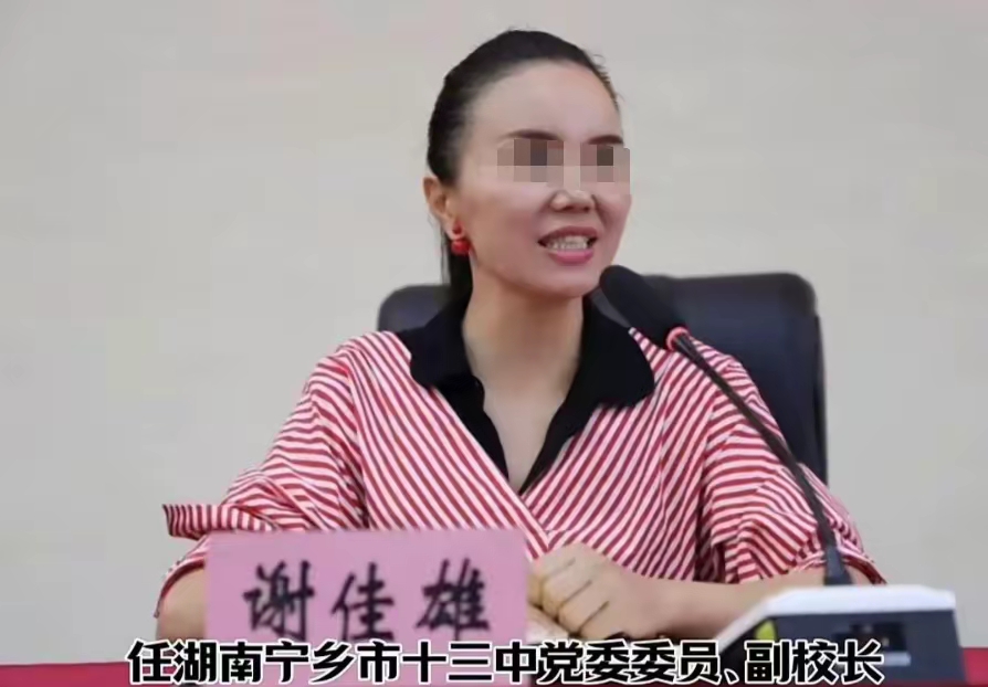 关于被举报出轨的中学副校长被免职的事件分析_全面解答解释落实