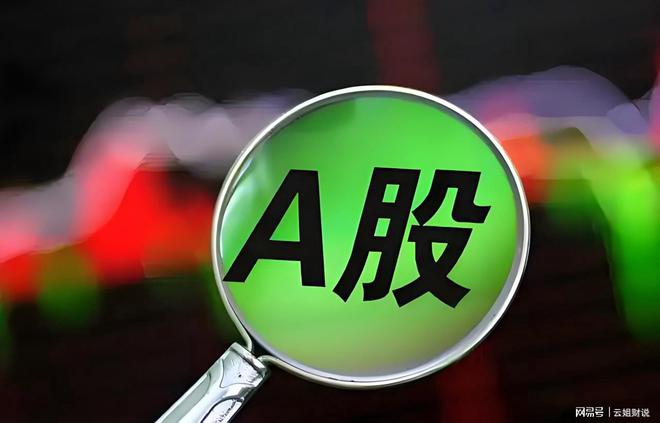 A股两极分化 超200家跌停