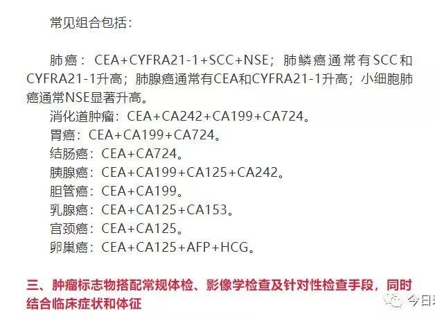 从体检正常到癌症晚期仅半年时间，癌症的隐匿性与早期筛查的重要性_反馈目标和标准