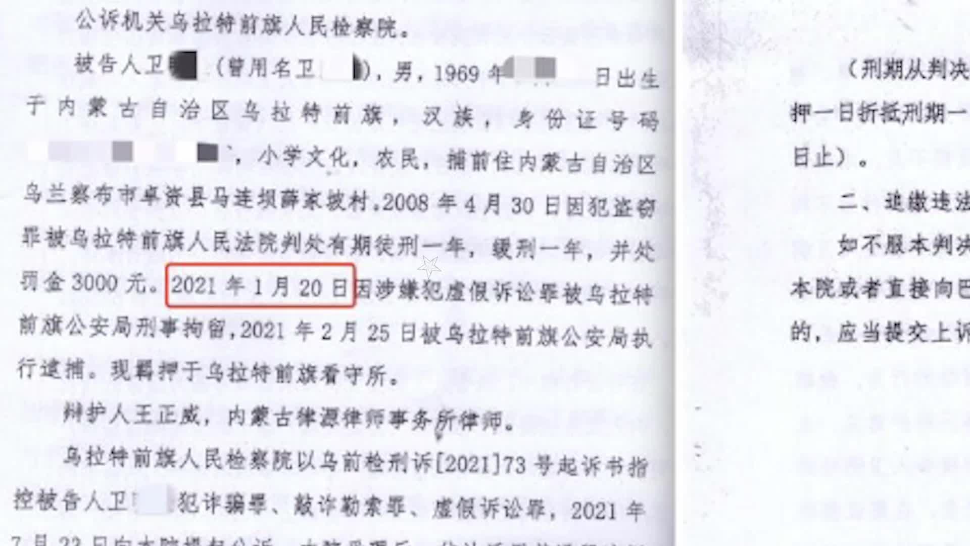 还有8天刑满释放的他改判死缓，重新审视司法公正与案件细节_明确落实