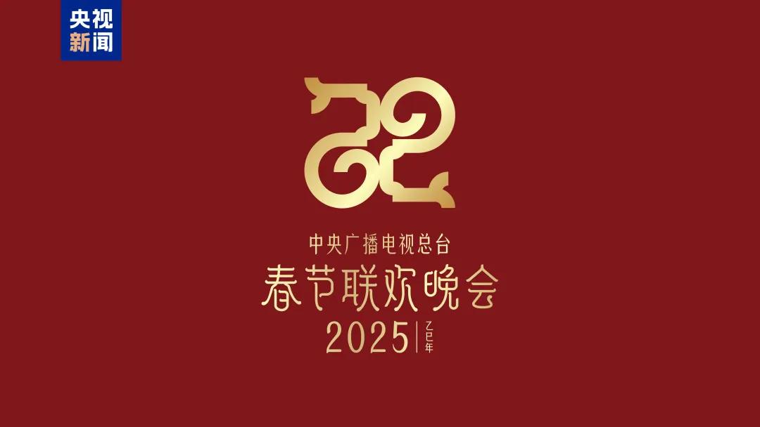 总台春晚分会场发布，展望2025年的精彩盛宴_最佳精选