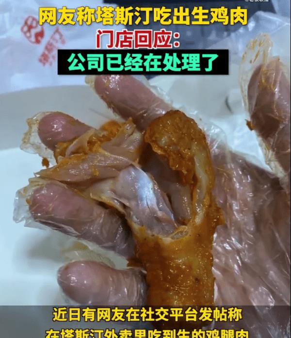 塔斯汀汉堡与食品安全，吃出生肉图片的警示与反思