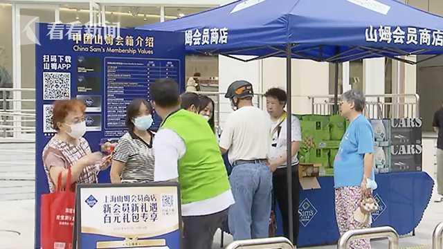 山姆代购遭遇风波，两天被封30张会员卡