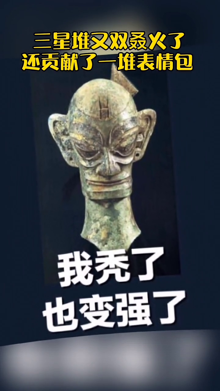 三星堆重大发现在哪